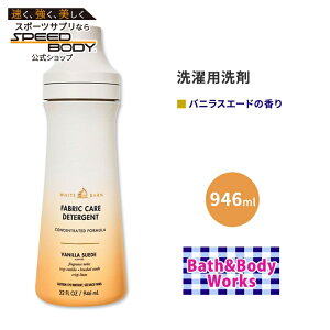 �o�X&�{�f�B���[�N�X �z���C�g�o�[�� ����p��� �o�j���X�G�[�h 946ml (32 fl oz) Bath&Body Works White Barn Vanilla Suede Laundry Detergent �����h���[