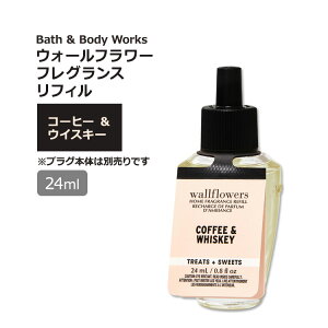 yzzyő1400~OFFN[|zoX&{fB[NX EH[t[ tOXtB R[q[&ECXL[̍ 24ml (0.8oz) Bath & Body Works Coffee & Whiskey Wallflowers Fragrance Refill 