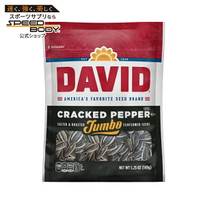 �f�C�r�b�h �N���b�N�h�y�b�p�[���� ���� ���[�X�g �W�����{ �Ђ܂��̎� 149g(5.25 oz) 12 �p�b�N DAVID Cracked Pepper Flavored Salted and Roasted Jumbo Sunflower Seeds, 5.25 OZ, 12 Pack �y�����񂹏��i�z�y����