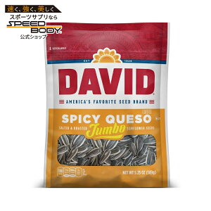 �f�C�r�b�h �X�p�C�V�[�P�\ ���[�X�g �W�����{ �Ђ܂��̎� 149g(5.25 oz) 12 �p�b�N DAVID Seeds Spicy Queso Flavored Salted and Roasted Sunflower Seeds, 5.25 OZ Bags, 12 Pack �y�����񂹏��i�z�y���킹�Ĕ�������