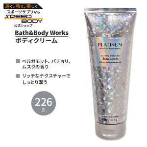 yő1400~OFFN[|zoX&{fB[NX v`i AeBbgnCh[V{fBN[ 226g (8oz) Bath&Body Works Platinum Ultimate Hydration Body Cream VAo^[ RRAo^[ qA