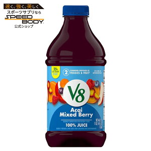 V8 �A�T�C�[ �~�b�N�X�x���[ 100% �t���[�c����؃W���[�X Acai Mixed Berry 100% Fruit and Vegetable Juice, ��1360ml 46fl oz Bottle �y�����񂹏��i�z�y���킹�Ĕ��������z