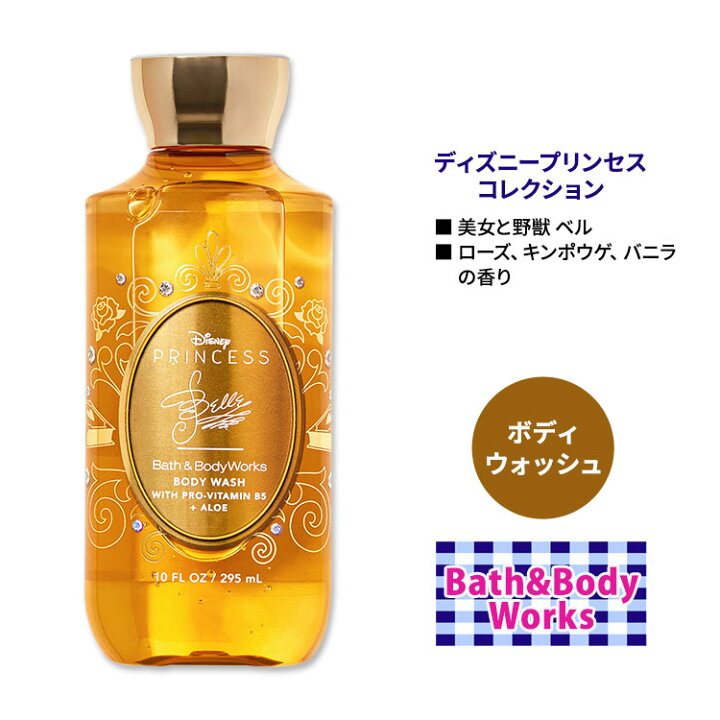 楽天市場】【お得クーポンあり】バス&ボディワークス ディズニー 