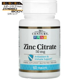 21st Century クエン酸亜鉛 50mg タブレット60粒 21st Century HealthCare Zinc Citrate Tablets 50mg 60 Count 【お取り寄せ商品】【合わせて買いたい】