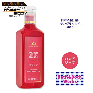 yő1400~OFFN[|zoX&{fB[NX nh\[v Wpj[Y`F[ubT 236ml (8 fl oz) Bath&Body Works Hand Soap Japanese Cherry Blossom {̍