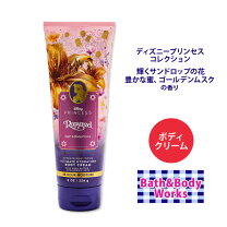 楽天市場】ディズニー ボディ クリームの通販