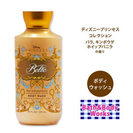 バス&ボディワークス ディズニープリンセスコレクション ベル ボディウォッシュ 295ml (10floz) Bath & Body Works Belle Body Wash