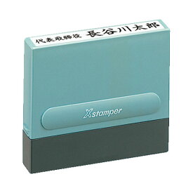 一行印 住所印 8×60mm 0860号 別注品 オーダー 即日発送 / シヤチハタ