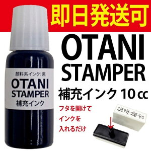 OTANI STAMPER [CN@y@\z Z@Z@c@@OX^vc܁@T@O@Ӂ@̂܁@͂񂱁@߂@y@炭@ȒP