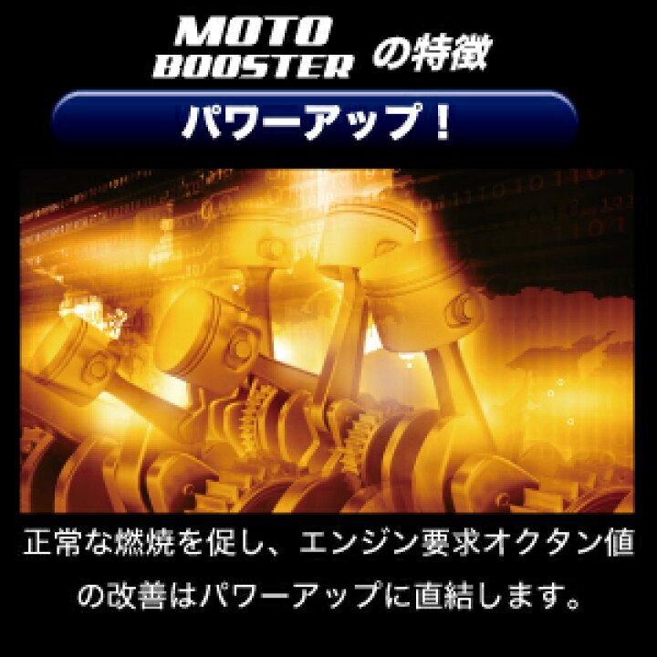 毎週更新 バイク用 ガソリン添加剤 スピードマスター MOTOBOOSTER モトブースター 添加剤 100ml 4サイクルエンジン 燃料性能向上剤 バイクメンテナンス 日本製 4サイクル バイク用品 turbonetce.com.br 毎週更新 バイク用 ガソリン添加剤 スピードマスター MOTOBOOSTER モトブースター 添加剤 100ml 4サイクルエンジン 燃料性能向上剤 バイクメンテナンス 日本製 4サイクル バイク用品 turbonetce.com.br