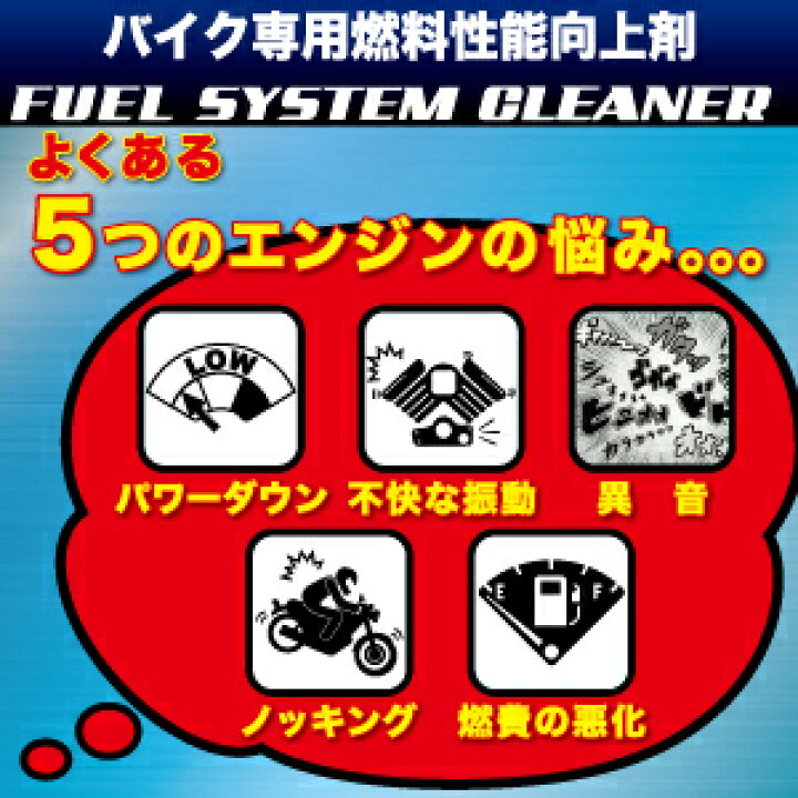 楽天市場】ガソリン添加剤 バイク用 スピードマスター フューエルシステムクリーナー 100ml 4サイクルエンジン バイク用 燃料性能向上剤 日本製 4サイクル バイク用品 : エンジンオイル スピードマスター 楽天市場】ガソリン添加剤 バイク用 スピードマスター フューエルシステムクリーナー 100ml 4サイクルエンジン バイク用 燃料性能向上剤 日本製 4サイクル バイク用品 : エンジンオイル スピードマスター