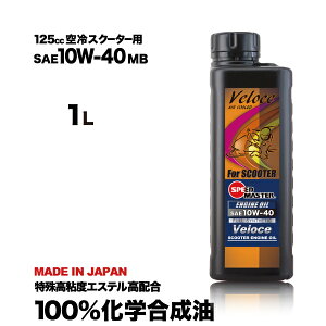 oCN XN[^[ GWIC 10w-40 MB 1l Xs[h}X^[ Veloceix[`Fj10w40 4Xg }n z_ XYL 125cc m[}GW  `[hGWΉ XN[^[pG