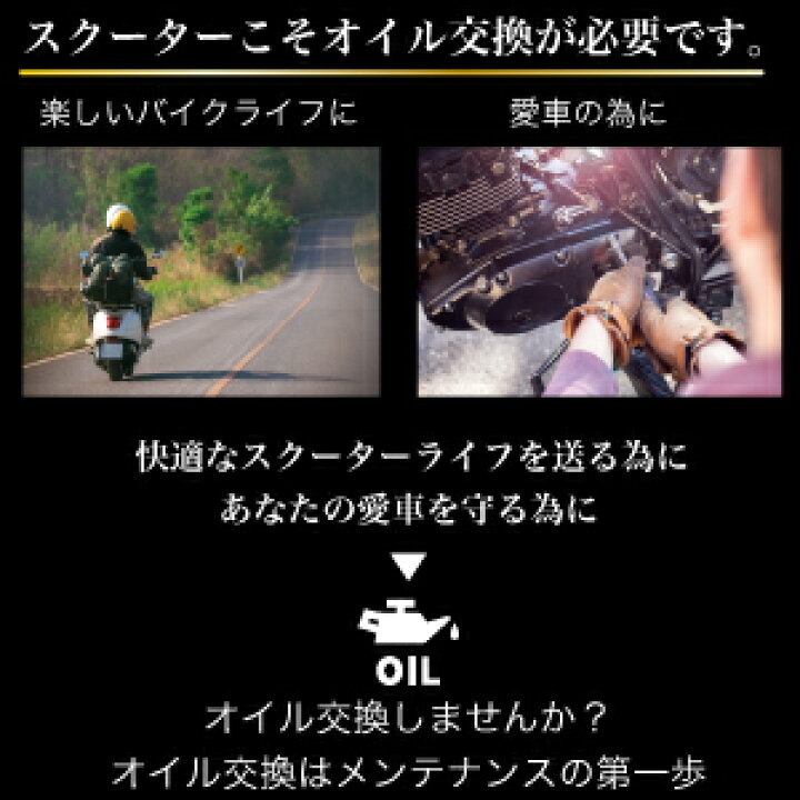 楽天市場 バイク スクーター エンジンオイル 5w40 5w 40 1lスクーター用 125cc以上 高性能 オイル バイクオイル バイク エンジンオイル 100 化学合成油 4スト スピードマスター 日本製 バイク用品 バイク用オイル ホンダ ヤマハ スズキ 空冷スクーター用