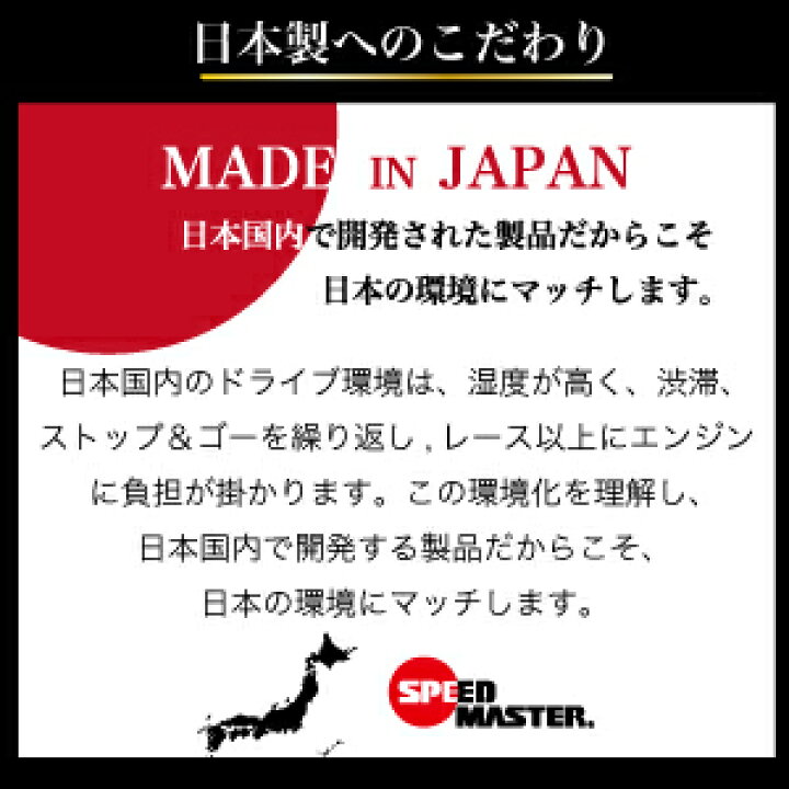 楽天市場 ガソリン添加剤 Octane Performance Boosterガソリン 添加剤 燃料添加剤 燃費向上 高性能 エンジンコンディション スピードマスター ガソリン車用 車 カー用品 日本製 エンジンオイル スピードマスター