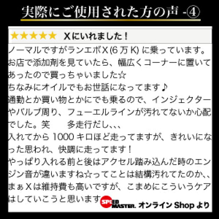 楽天市場 ガソリン添加剤 Fuel System Cleaner0ml ガソリン 添加剤 燃料添加剤 スピードマスター パワーup 燃費向上 排ガス減少 添加剤 日本製 メンテナンス エンジン コンディション 車 車用品 カー用品 エンジンオイル スピードマスター