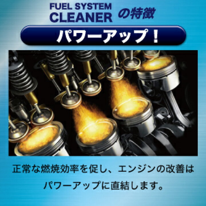 楽天市場 ガソリン添加剤 Fuel System Cleaner0ml ガソリン 添加剤 燃料添加剤 スピードマスター パワーup 燃費向上 排ガス減少 添加剤 日本製 メンテナンス エンジン コンディション 車 車用品 カー用品 エンジンオイル スピードマスター