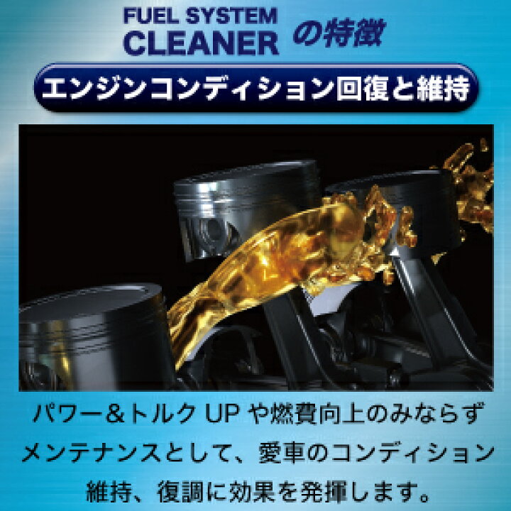 楽天市場 ガソリン添加剤 Fuel System Cleaner0ml ガソリン 添加剤 燃料添加剤 スピードマスター パワーup 燃費向上 排ガス減少 添加剤 日本製 メンテナンス エンジン コンディション 車 車用品 カー用品 エンジンオイル スピードマスター