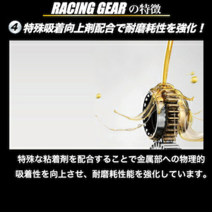 楽天市場】『ギアオイル』 140 GL-5 1Lギヤオイル ギア オイル ギヤ オイル スピードマスター RACING GEAR(レーシングギヤ) 高性能 高粘度 レーシング タイプ 耐熱 環境 日本製 国産 安心 安全 車用品 カー用品 gl-5 gl5 140 : エンジンオイル スピードマスター 楽天市場】『ギアオイル』 140 GL-5 1Lギヤオイル ギア オイル ギヤ オイル スピードマスター RACING GEAR(レーシングギヤ) 高性能 高粘度 レーシング タイプ 耐熱 環境 日本製 国産 安心 安全 車用品 カー用品 gl-5 gl5 140 : エンジンオイル スピードマスター