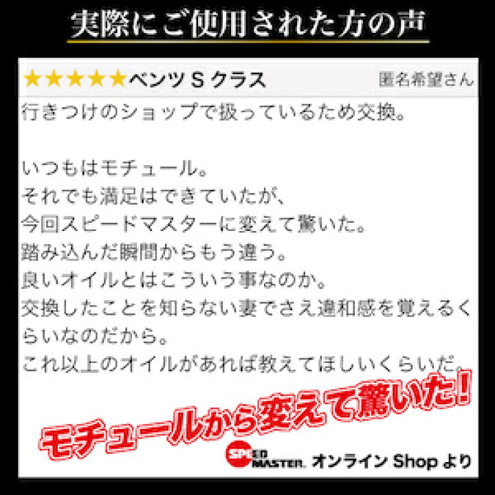 楽天市場 エンジンオイル5w40 1l 100 化学合成油 スピードマスター Pro Special 5w 40 特殊高粘度エステル 高粘度pao レーシングユース サーキットユース にオススメ コスパ 車 車用オイル カー用品 日本製 エンジンオイル スピードマスター