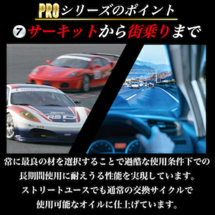 楽天市場 エンジンオイル5w40 1l 100 化学合成油 スピードマスター Pro Special 5w 40 特殊高粘度エステル 高粘度pao レーシングユース サーキットユース にオススメ コスパ 車 車用オイル カー用品 日本製 エンジンオイル スピードマスター