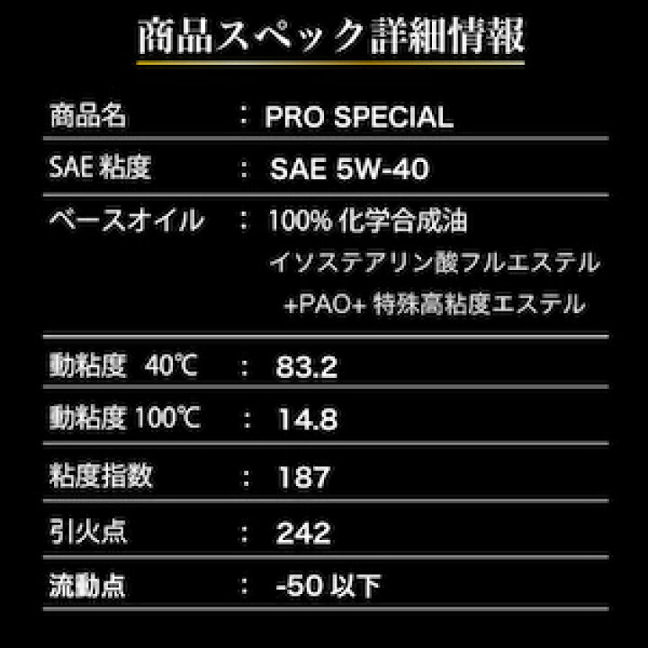 楽天市場 エンジンオイル5w40 1l 100 化学合成油 スピードマスター Pro Special 5w 40 特殊高粘度エステル 高粘度pao レーシングユース サーキットユース にオススメ コスパ 車 車用オイル カー用品 日本製 エンジンオイル スピードマスター