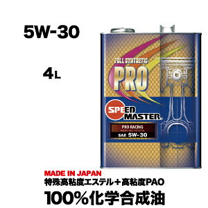 w\ GWICx 5w30 5w-30 4l[^[IC ԃIC GW [^[ IC 4bg 100%w Xs[h}X^[ [VO[X T[LbgXybN ꍂSxGX