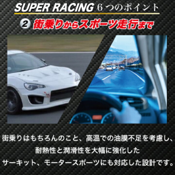 楽天市場 送料無料 エンジンオイル 0w30 5l 100 化学合成油スピードマスター Super Racing 0w 30 Sp Gf 6a 日常の街乗りからスポーツ走行まで 特殊エステル材高配合 おすすめです 車用品 日本製 車用品 カー用品 エンジンオイル スピードマスター