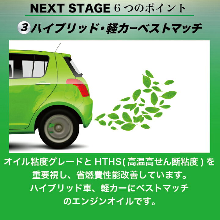楽天市場 送料無料 エンジンオイル 0w 100 化学合成油 0w 5l スピードマスター Next Stage 0w Sp Gf 6a 低粘度指定車 ハイブリッド車 専用設計 車用品 カー用品 車用オイル 日本製 エンジンオイル スピードマスター 楽天市場 送料無料 エンジンオイル 0w 100 化学合成油 0w 5l スピードマスター Next Stage 0w Sp Gf 6a 低粘度指定車 ハイブリッド車 専用設計 車用品 カー用品 車用オイル 日本製 エンジンオイル スピードマスター