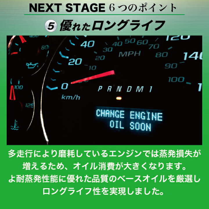 楽天市場 エンジンオイル 0w 1l 高性能エンジンオイル 100 化学合成油 スピードマスター Next Stage 0w Sp Gf 6a 低粘度指定車 ハイブリッド車 専用設計 コストパフォーマンス コスパ 車 車用オイル カーオイル 日本製 車用品 カー用品 エンジンオイル