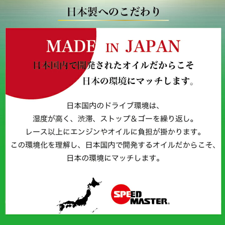 楽天市場 エンジンオイル 0w 4l 高性能エンジンオイル 100 化学合成油 スピードマスター Next Stage 0w Sp Gf 6a 低粘度指定車 ハイブリッド車専用 日本製 コストパフォーマンス コスパ 車 車用オイル カー用品 エンジンオイル スピードマスター