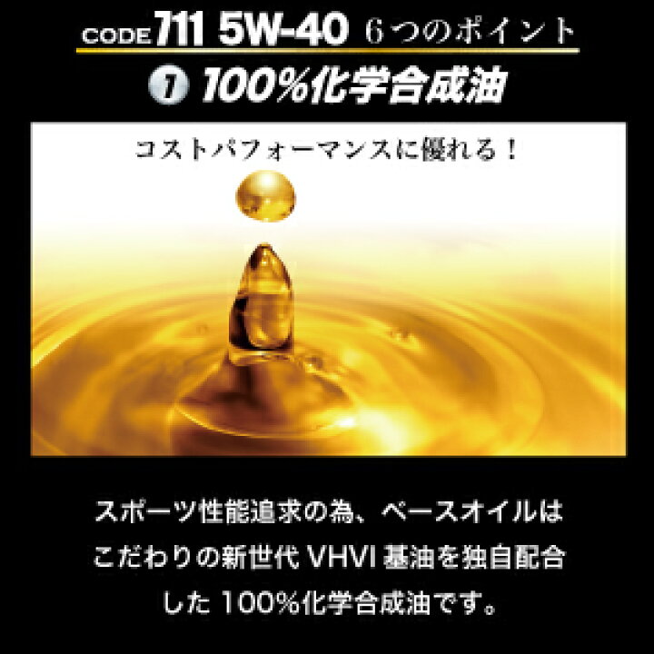楽天市場】エンジンオイル 5w40 A3/B4/C3 4L 100%化学合成油 スピード 