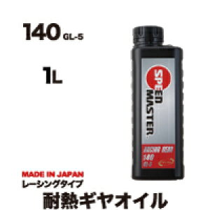 wMAICx 140 GL-5 1LMIC MA IC M IC Xs[h}X^[ RACING GEARi[VOMj \ Sx [VO ^Cv ϔM  { Y S S ԗpi J[