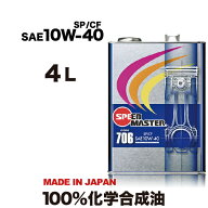 エンジンオイル 10w40 4L 100%化学合成油 スピードマスター CODE706 10W-40 SP/CF 日常の街乗りからスポ…