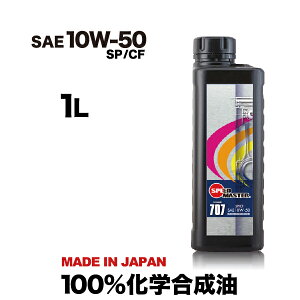 GWIC 10W50 100%w 1L Xs[h}X^[ CODE707 10w-50 SP/CF \IC ԗpGWIC ԗpIC { ԗpi J[piRXgptH[}XǋAX|[c