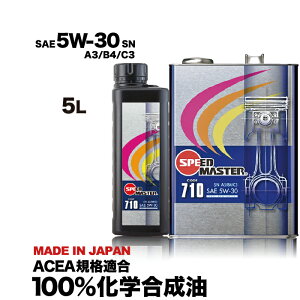 yzGWIC 5w-30 100%w 5L A3/B4/C3 Xs[h}X^[ CODE710 5W30 ACEAKiK B xcABMWAMINIAAEfBA[QɍœK RXgptH[}X X|[c
