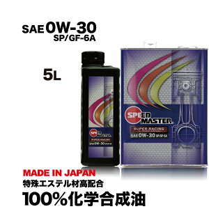 yzGWIC 0w30 5L 100%wXs[h}X^[ SUPER RACING 0w-30 SP GF-6A ̊X肩X|[cs܂Ł@GXeލz ߂łBԗpi@{@ԗpi