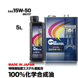 yzGWIC 15w-50 5L 100%w Xs[h}X^[ RECORD 15w50 SM/CF ϔMd̐p݌v m|}[dl GXeލz{SxPAO  \IC ԗpIC 