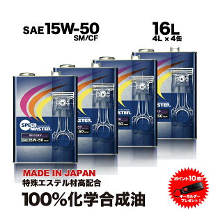yzGWIC 15w-50 16L 100%w Xs[h}X^[ RECORD 15w50 SM/CF GXeލz{SxPAO  \IC ԗpGWIC ԗpIC 4TCN { 