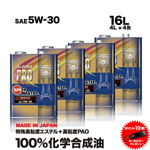 w\ GWICx 5w30 5w-30 4l[^[IC ԃIC GW [^[ IC 16bg 100%w Xs[h}X^[ [VO[X T[LbgXybN ꍂSxGX