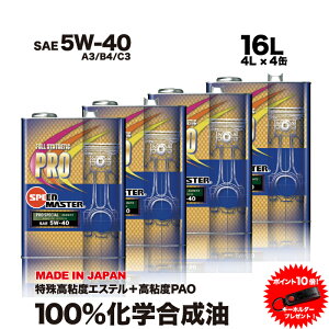 yzGWIC 5W-40 16L 100%w Xs[h}X^[ PRO SPECIAL[VO[X ꍂSxGXe{SxPAO \IC ԗpGWIC [VOIC { 