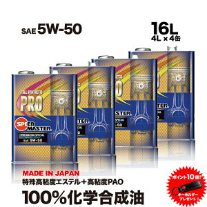 w\ GWICx 5w-50 5w50 16L100%w Xs[h}X^[ PRO RACING SPECIA ꍂSxGXe{SxPAO  \IC GWIC ԗpGWIC [VO I