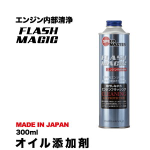 yICY܁z FLASH MAGIC 300mlGWIC Y Xs[h}X^[ GWp GWtbVO GW  R p[  J[pi {