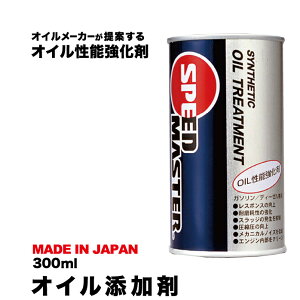 yICY܁zOIL TREATMENT(IC g[ggjNet 300ml GWIC Y Xs[h}X^[ sȂǂɂቺkP@\Y܁@ԗpi@J[pi@{