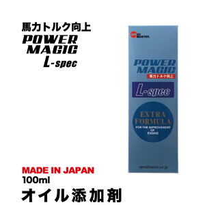 GWIC Y Xs[h}X^[ POWER MAGIC L-spec IC[J[ĂICY ̊łGWICY܁wCgo[WxICY { eiX 