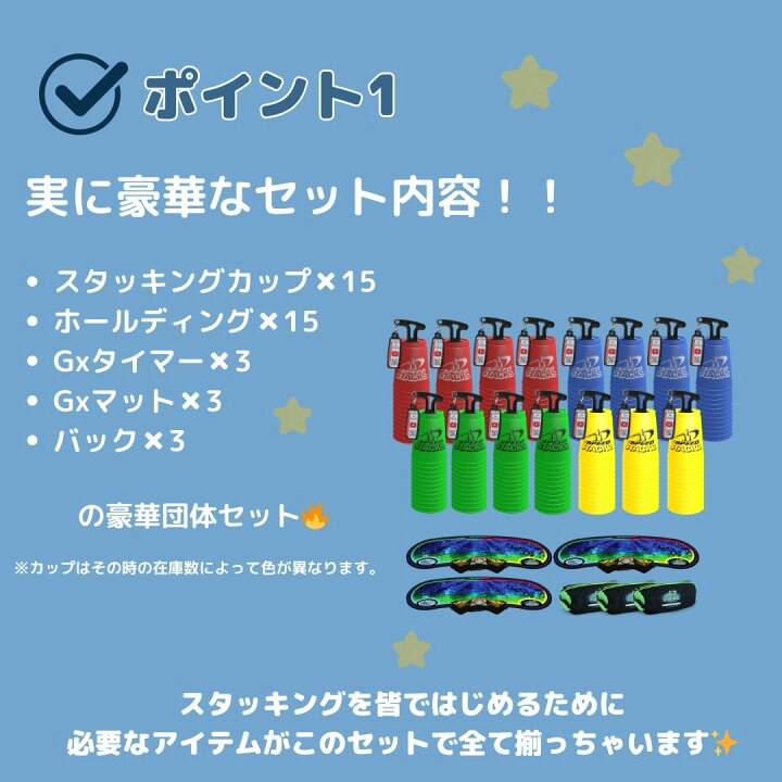 楽天市場】団体向け一式セット：スタックカップ12個セット×15+スタック  