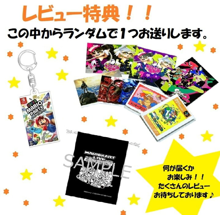 楽天市場】【新品】【即納】【レビュー特典あり】ニンテンドー 