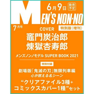 雑誌 Non Noの人気商品 通販 価格比較 価格 Com
