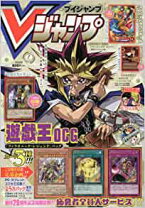 楽天市場】vジャン 遊戯王 付録（本・雑誌・コミック）の通販