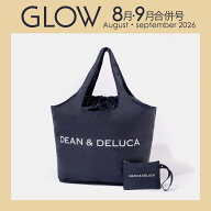 【新品】6月入荷次第発送予定　【付録 DEAN ＆ DELUCA バッグとポーチの2点セット】GLOW（グロー）2026年…