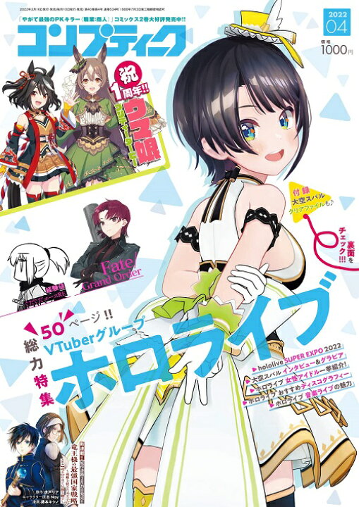 楽天市場】【新品】【同梱不可】【即納】【付録！ 大空スバル 水着 